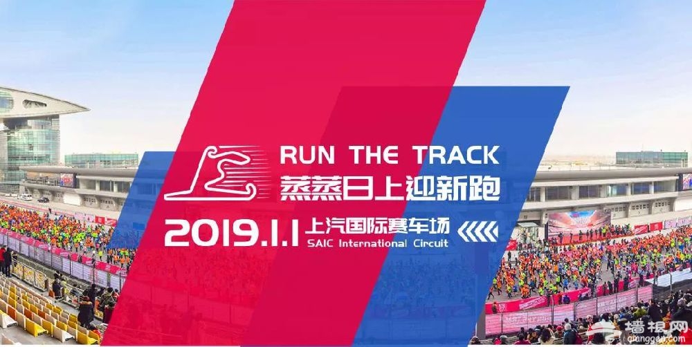 2019上海嘉定全区各大迎新跑路线汇总[墙根网]