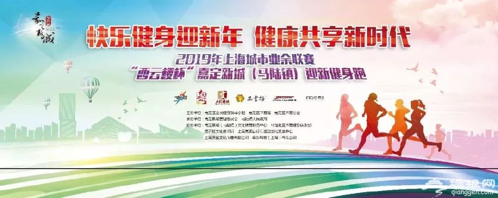 2019上海嘉定全区各大迎新跑路线汇总[墙根网]
