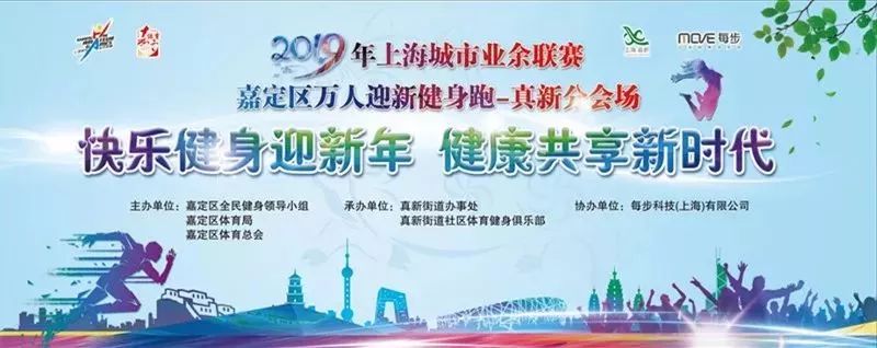 2019上海嘉定全区各大迎新跑路线汇总[墙根网]