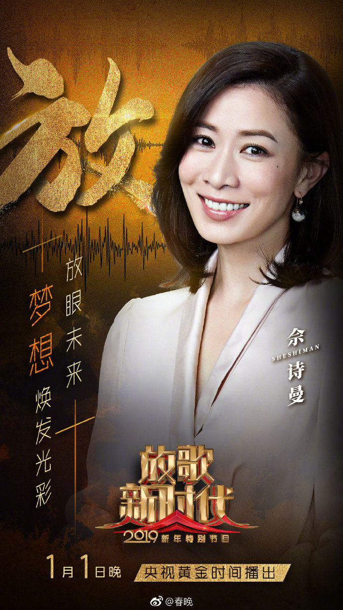 2019央视元旦晚会播出时间及嘉宾名单(附直播入口)[墙根网]