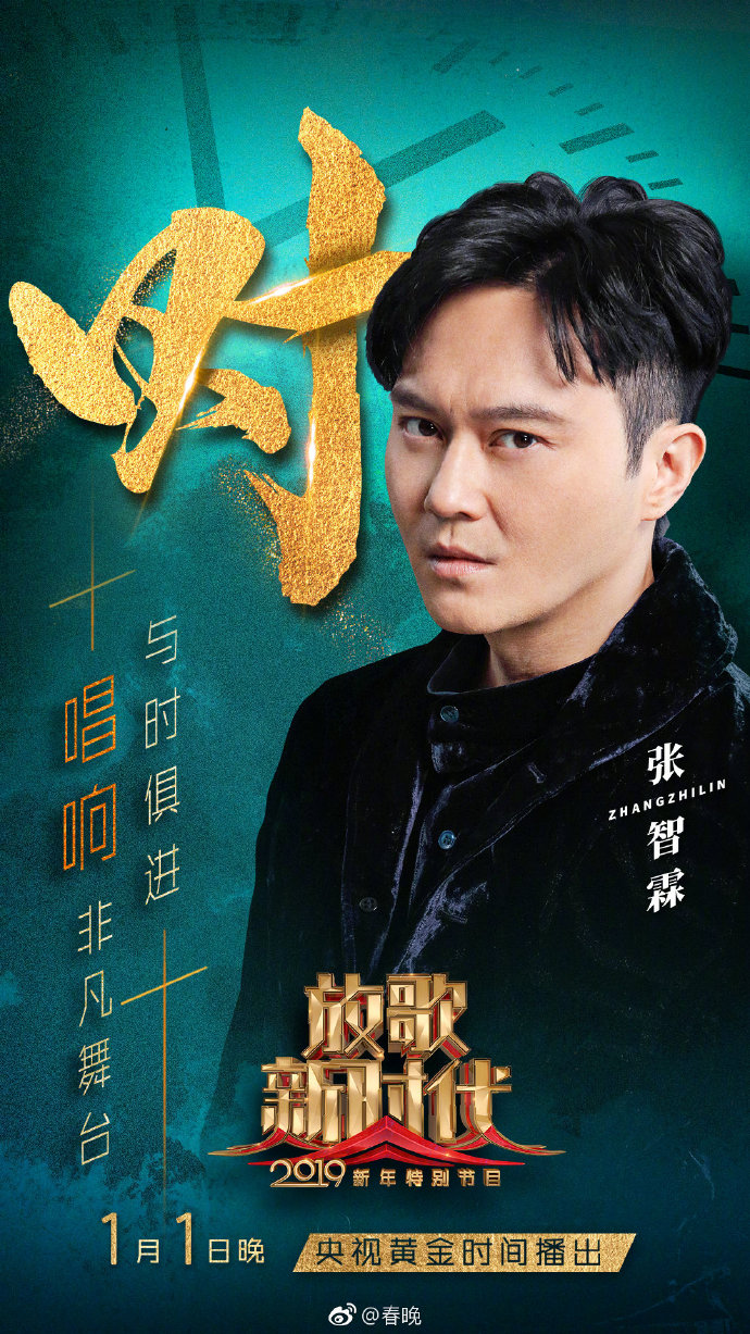 2019央视元旦晚会播出时间及嘉宾名单(附直播入口)[墙根网]