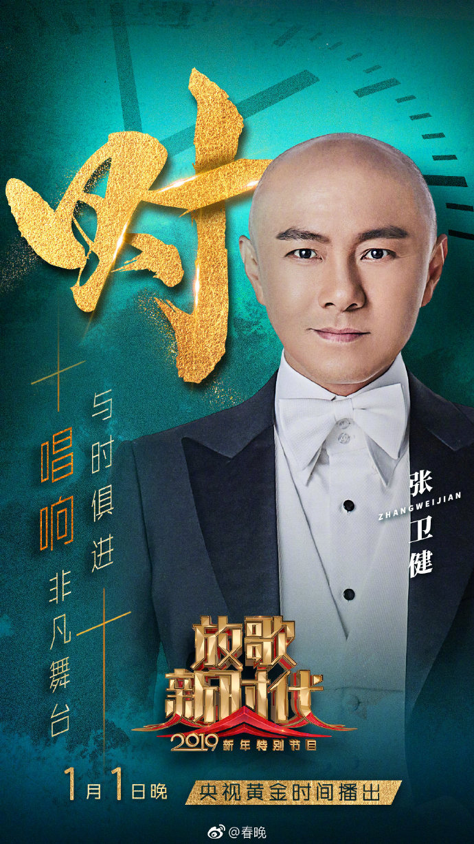 2019央视元旦晚会播出时间及嘉宾名单(附直播入口)[墙根网]