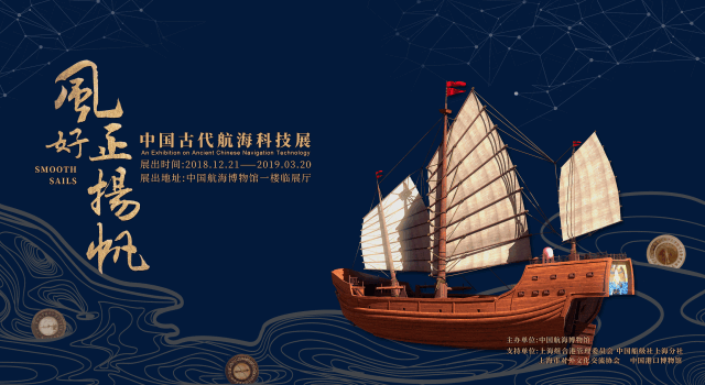 海上游园会  2019上海航海博物馆元旦活动攻略