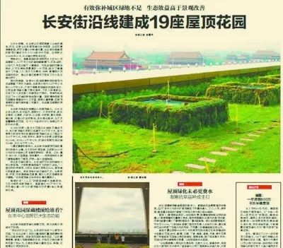 北京空中花园修建史：1983年首建 如今已不止用来观赏休憩[墙根网]