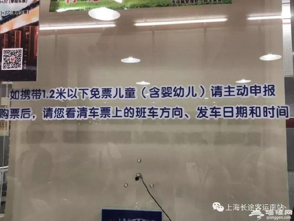 2019上海春节长途汽车票1月4日起开售 可手机购票[墙根网]