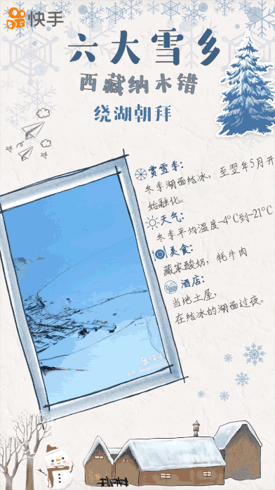 中国最美的6大雪乡 踏雪而行不负冬季 (图)[墙根网]