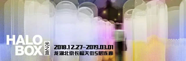 长楹天街halobox光之盒超火爆灯光秀(时间+地点+票价)[墙根网]