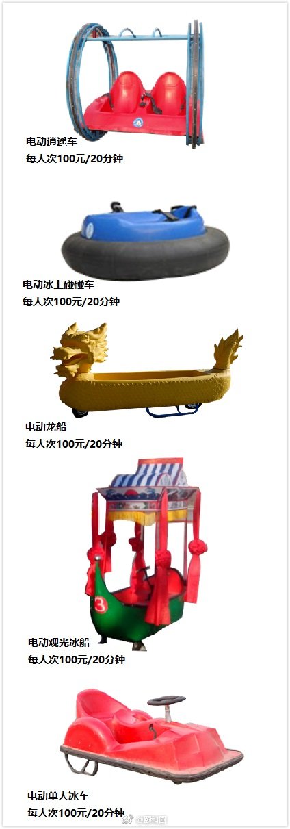 2019颐和园冰场开放时间收费项目及相关提示