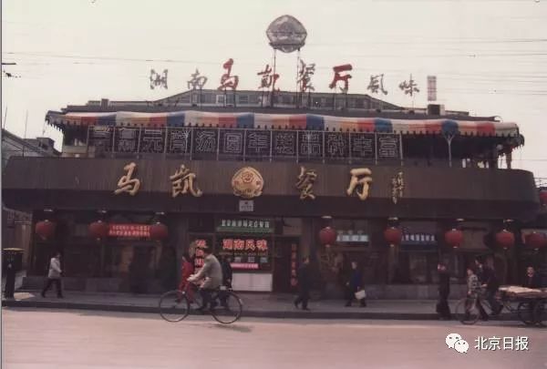 北京地安门马凯餐厅阔别15年后重张 船拐子肉等经典名菜重回菜单[墙根网]