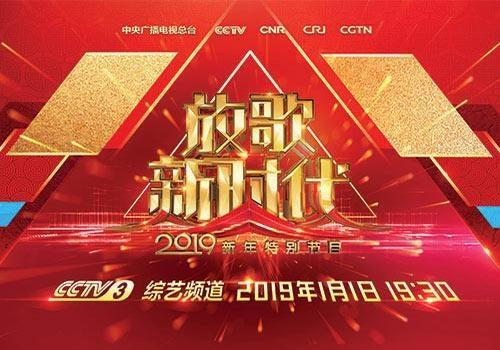 2019跨年晚会到底哪家强？这篇攻略帮你划重点[墙根网]