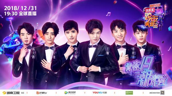 2019跨年晚会到底哪家强？这篇攻略帮你划重点[墙根网]