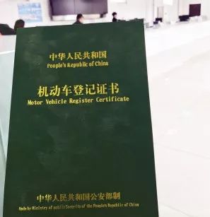 上海机动车登记证书遗失了怎么补办!