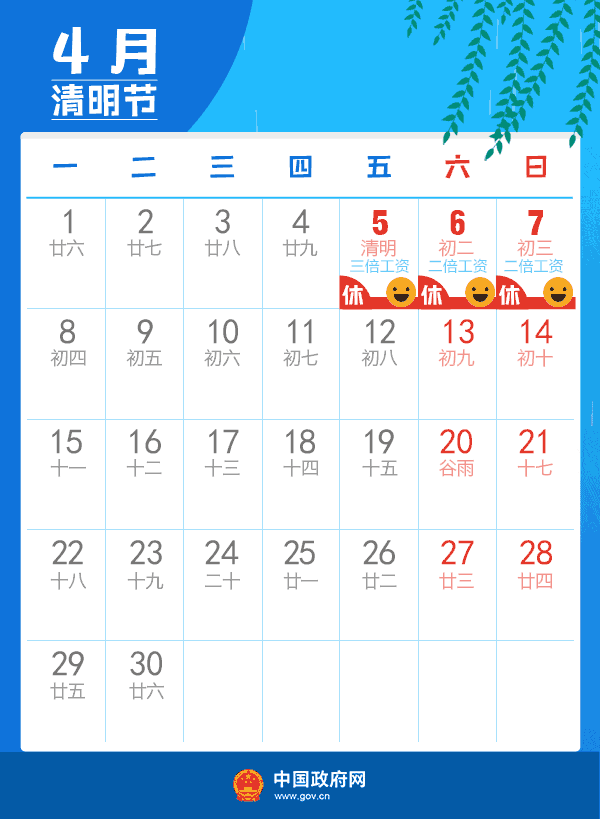 2019清明节高速免费时间安排（附通行指南）[墙根网]