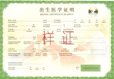 沪启用第六版《出生医学证明》 各家医院正在陆续发放