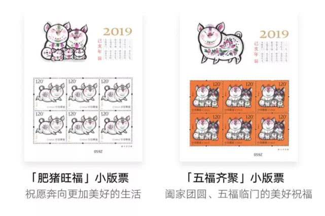 故宫邮政联名的猪年邮票，限量第一版，看着就很美！[墙根网]