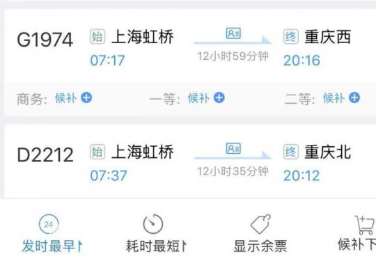 除夕火车票今天开售，上海各大火车站售票时间都在这