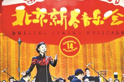 2019北京新春音乐会北京头条送门票