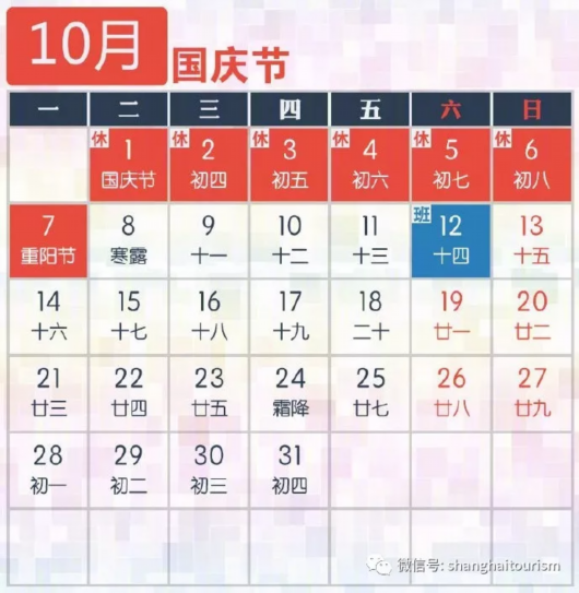 整整一年的假期充值完毕！怎么玩？看这里！[墙根网]