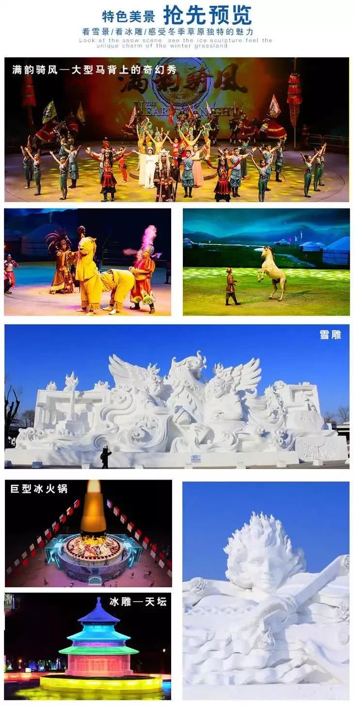 去中国马镇冰火节看烟花冰雕表演，15项冰雪项目无限畅玩(附行程攻略)[墙根网]