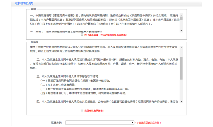 房山慧园共有产权房申购攻略[墙根网]