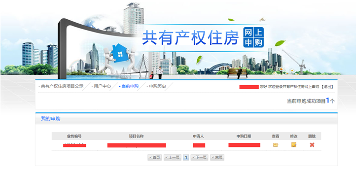 房山慧园共有产权房申购攻略[墙根网]