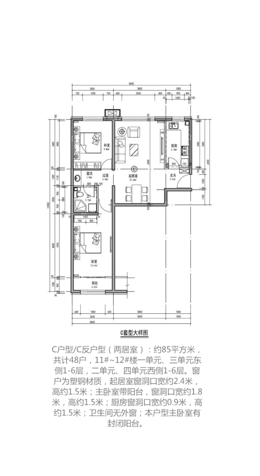房山慧园共有产权房申购攻略[墙根网]