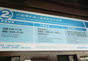 2019什刹海冰场价目表及购票攻略(价格+注意事项)