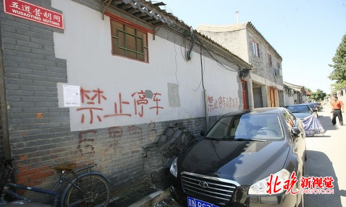 北京东城胡同将实行“差异化停车收费” 价格将高于其他区域[墙根网]