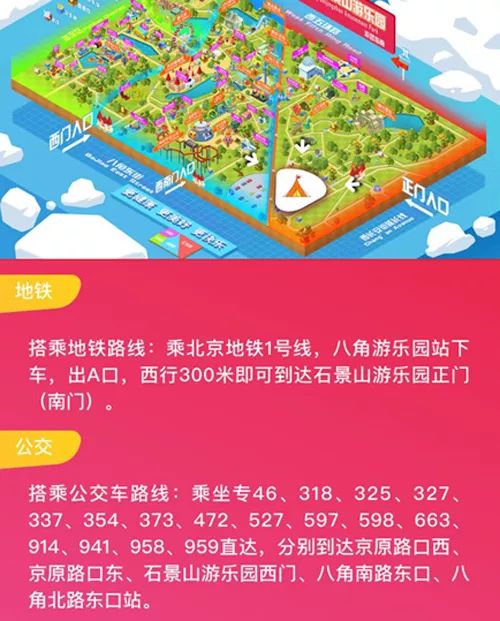 2019石景山欢腾国际大马戏（时间+地点+优惠门票+亮点）[墙根网]