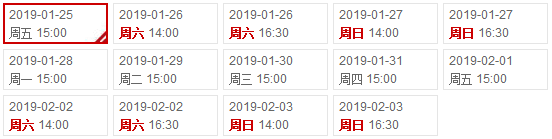 2019石景山欢腾国际大马戏（时间+地点+优惠门票+亮点）[墙根网]