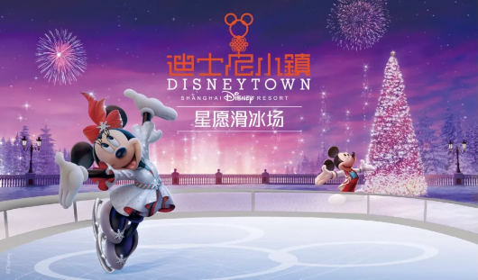 2019上海寒假滑冰好去处 迪士尼滑冰场 星空冰场等你来