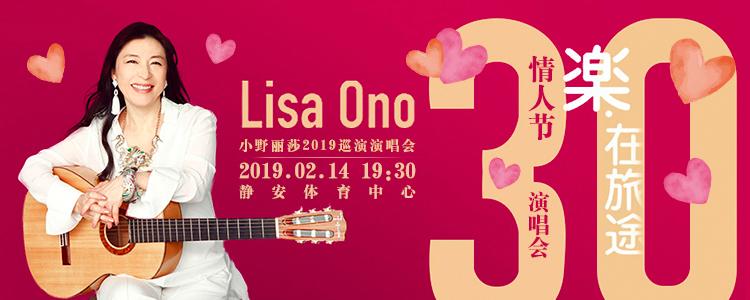 2019上海情人节跟爱人看一场演唱会[墙根网]
