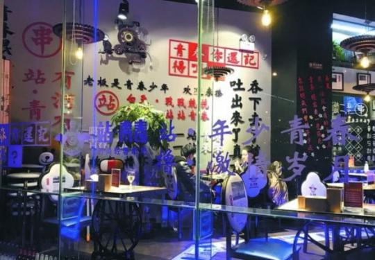 北京通惠河南路这家深夜食堂：这一站青春 下一站未来