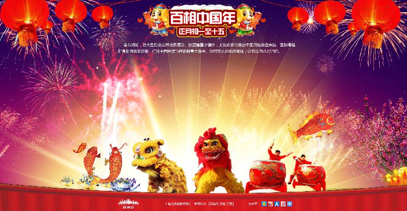 2017-2018上海欢乐谷跨年灯会 85天光影狂欢庆五节