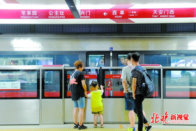 北京地铁将告别单一票制推出“日票” 可24小时内不限次数乘坐轨道交通[墙根网]
