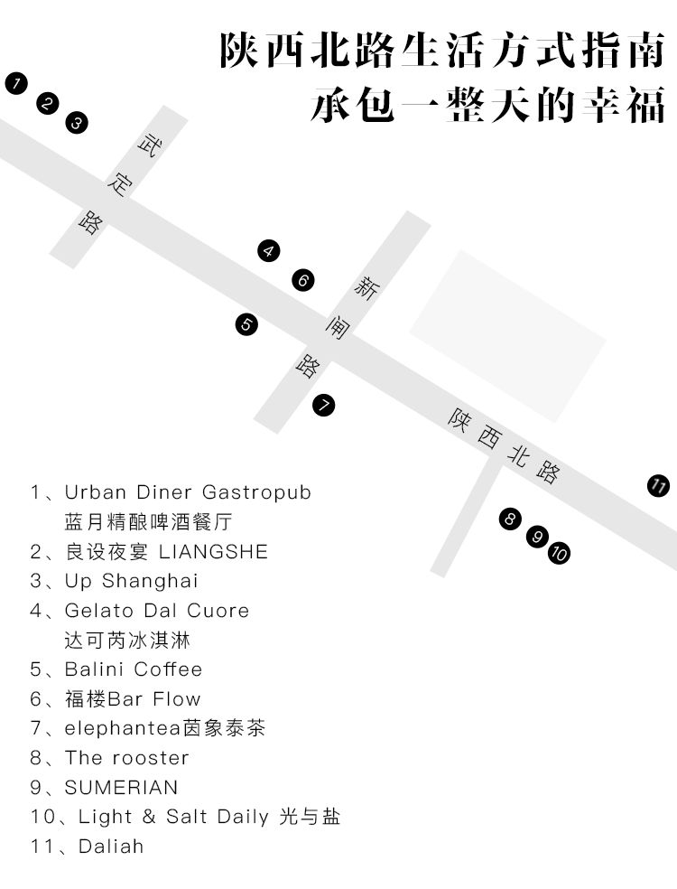 上海这条120岁陕西北路变身“新网红”，集齐古宅、潮店、老字号召唤你[墙根网]