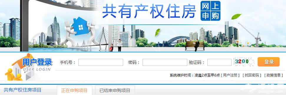 大兴区绿地·兴景苑共有产权房申购攻略[墙根网]