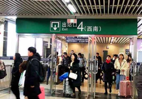 北京西站出口更名 西站地区管委会这样提醒旅客