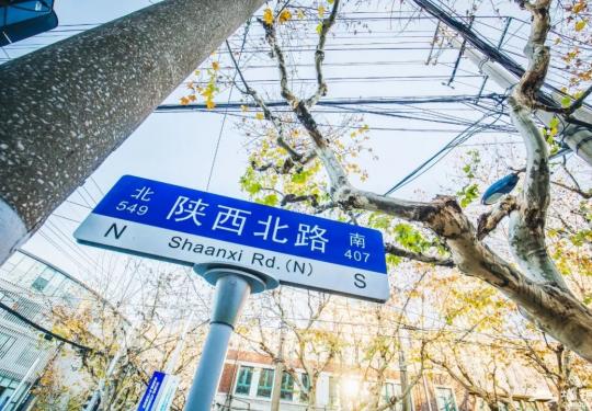 上海这条120岁陕西北路变身“新网红”，集齐古宅、潮店、老字号召唤你