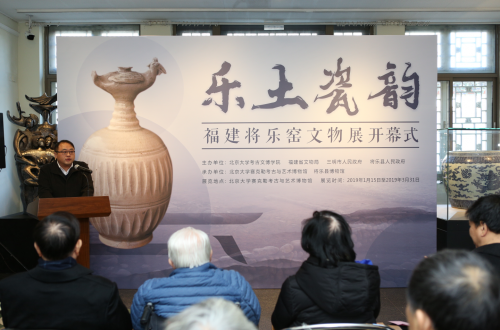 “乐土瓷韵”福建将乐窑文物展在北京大学举行[墙根网]