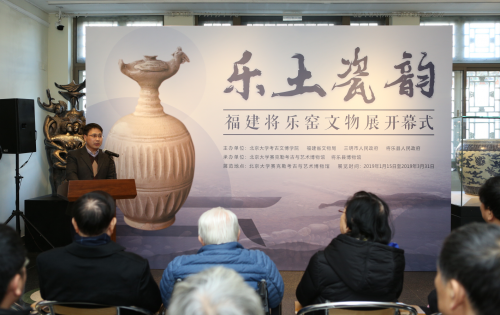 “乐土瓷韵”福建将乐窑文物展在北京大学举行[墙根网]