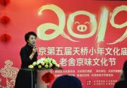 2019第五届天桥小年文化庙会将于1月28日开幕