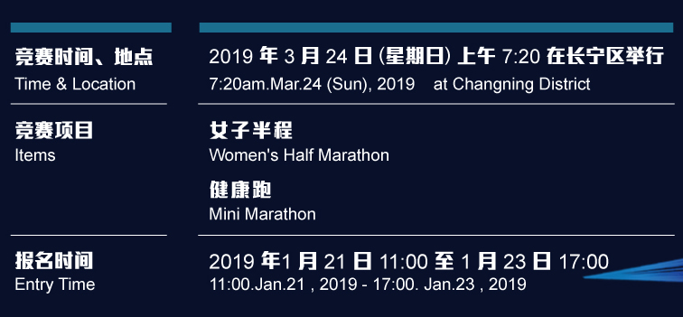 2019首场上海女子半程马拉松报名时间、报名入口[墙根网]