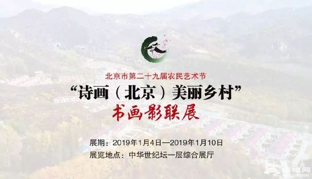 中华世纪坛传统文化季活动展览汇总(时间+地点+介绍)