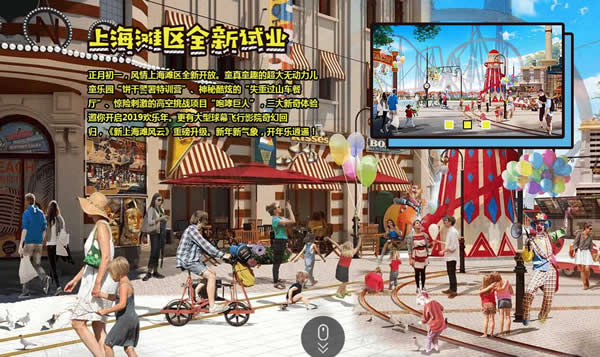 2019上海欢乐谷新春缤纷盛典即将展开 体验全新主题游乐区