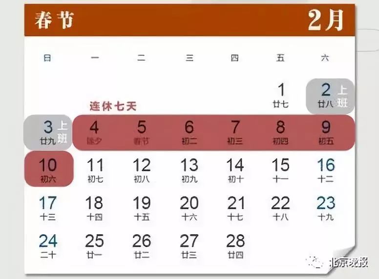 北京春节就诊指南！23家最强三甲医院的门诊安排看这里[墙根网]