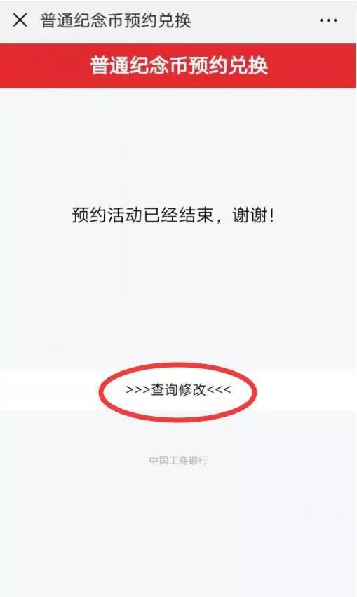 2019猪年贺岁币兑换时间及兑换常见问题解答