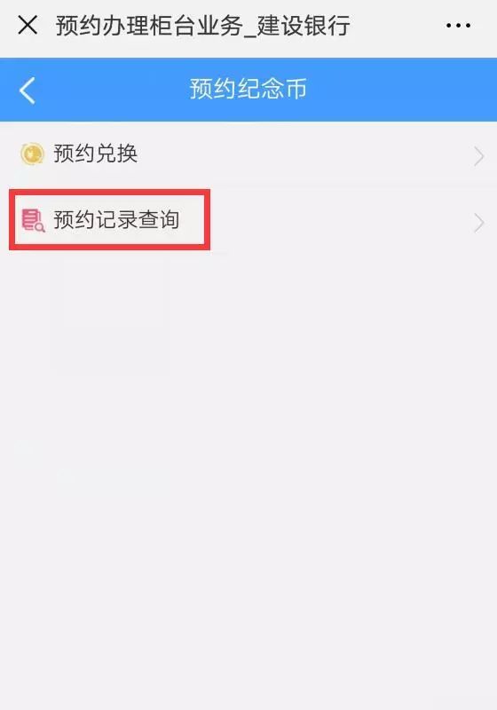 2019猪年贺岁币兑换时间及兑换常见问题解答