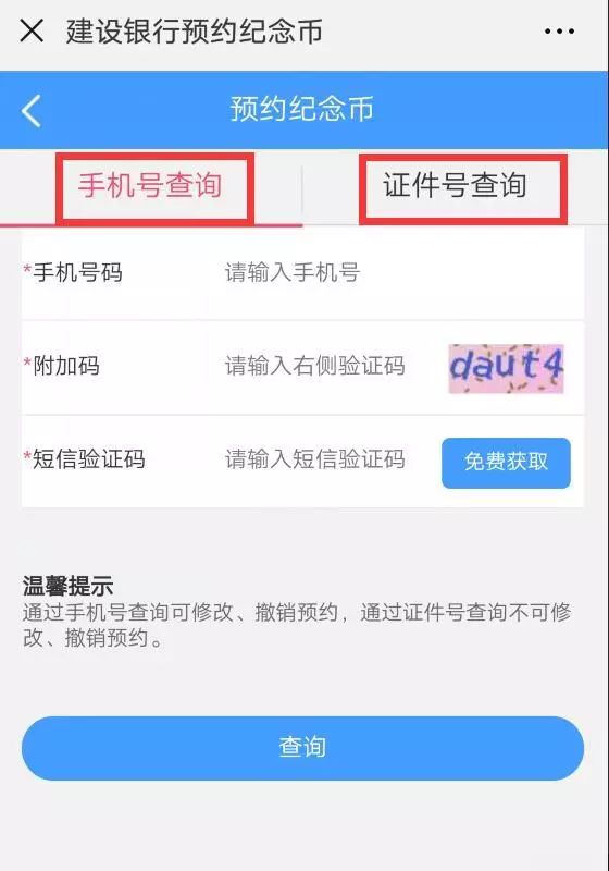 2019猪年贺岁币兑换时间及兑换常见问题解答