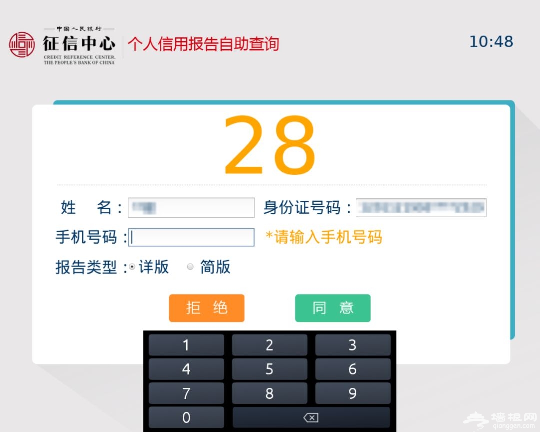 上海市民个人信用报告自助查询攻略（附57个网点名单）[墙根网]